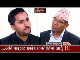 झोक्किए जीवन -  हामी केन्द्रको दास हो र??? यस्तै हो भने प्रदेशको काम छैन !!!