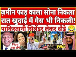 FIRST CRUDE OIL WELL IN UP | ONGC STARTED OIL DRILLIING PROCESS IN UP | PAKISTANI PUBLIC REACTION