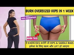 BURN Oversized Hips fat In 1 Week | Hip fat burning exercises | Hips fat loss | Fitness Journey