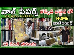 VR WALLPAPERS Full Information in Telugu Price Per Roll Cost Wholesale & More Home Interiors Details