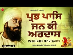 New Shabad Gurbani 2025 : Prabh Pass Jaan Ki Ardas (HQ Audio)| Bhai Gurmeet Singh Ji Shant | Shabad