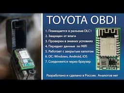 Диагностика "старых" автомобилей TOTOTA. Сканере TOYOTA (WEB) OBD1, для TOYOTA, DLC1.