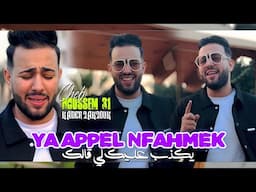 Cheb Houssem 31 Ft Zakzouk | Ya appel nfahmek  _ يكدب عليك لي قالك | Clip Officiel 2024