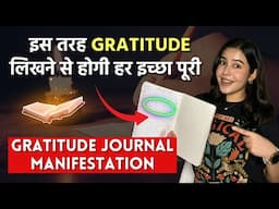 मैंने जो कुछ भी लिखा वही हुआ | GRATITUDE JOURNAL MANIFESTATION