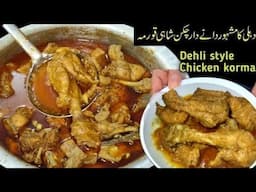 Chicken Korma with Zareen Fatima