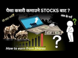 How To Earn Money From Nepal Share Market.