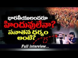 Are All Indians Hindus? The Truth About Sanatana Dharmam! || BR Shafi Full Interview || Br Shafi