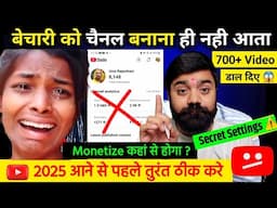 😱Channel बनाना आता नहीं ⚠️ Big Mistake 2025 से पहले तुरंत ठीक करे | Channel Settings Kaise Kare