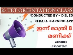 K-TET ORIENTATION CLASS | IMPORTANTS OF K-TET |  K TET MOTIVATION