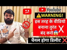 😱 इस तरह के वीडियो बनाना तुरंत बंद करो ! YouTube New Update Digital Security Content Policy