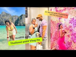 Thailand වල අපි දෙන්නා කාපු කෑමක් 😂😫Last Thailand Vlog | Stories of Lash