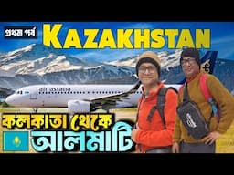 কলকাতা থেকে কাজাখস্তান এর আলমাটি | Winter Kazakhstan | Air Astana Flight | Explorer Shibaji | Part 1