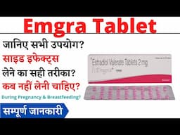 Emgra Tablet Uses, Benefits & Side Effects in Hindi | Emgra Tablet Ke Fayde Aur Nuksan