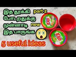 Waste plastic box reuse idea/Sweet box reuse craft/Priyajay Creations