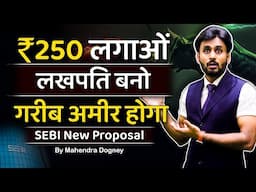 250 लगाओ लखपति बनो गरीब अमीर होगा || share market free course video in hindi by Mahendra Dogney