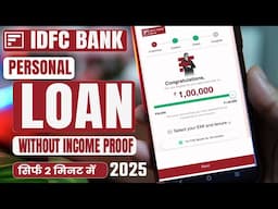 सबसे सस्ता IDFC Personal Loan | IDFC First Bank Personal Loan Online Apply | Personal Loan