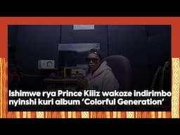 Prince Kiiiz wakoze indirimbo nyinshi kuri album nshya ya Bruce Melodie twamusuye ||Yemera Madebeats