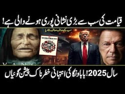 BABA VANGA'S Darkest 2025 Prediction EXPOSED!