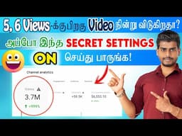 📈 10x Increase VIEWS 🤫YouTube SECRET HIDDEN Settings! 🚀