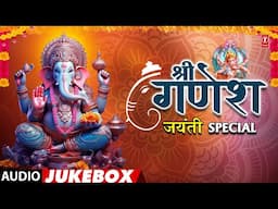 Shri Ganesh Jayanti Special | श्रीगणेश जयंती स्पेशल | AudioJukebox | Suresh Wadkar, Anuradha Paudwal