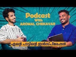 Aromal Chekavar's Music Journey | Podcast with Musician Aromal Chekavar | Ebin Philip Show