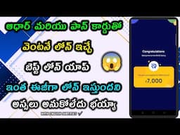 Best app to give loan with Aadhaar and PAN card #ringloanapp #vinaypratap #vinaytechintelugu