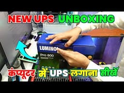 UPS Unboxing | Best UPS For Computer | New UPS Unboxing | Luminous UPS for Computer