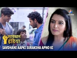 SAVDHAAN INDIA | Kaun hai asli gunehgaar? | SAVDHAANI AAPKI, SURAKSHA APNON KI | FULL EPISODE