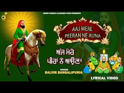 ਅੱਜ ਮੇਰੇ ਪੀਰਾਂ ਨੇ ਆਉਣਾ -AAJ MERE PEERAN NE AUNA | BALVIR BANGALIPURIA | LYRICAL VIDEO | MUSIC PEARLS