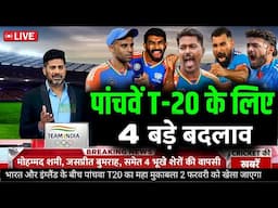 India vs England 5th T20 Match Confirm Playing 11 2025,Ind vs Eng 5th T20 Match Final Playing 11