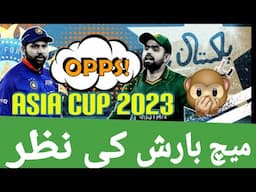 Pakistan Vs India 02 September Asia Cup 2023 | Disappointed | Adil Khushi