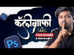 Calligraphy fonts free pack , Installation & typing | explained in hindi