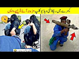 Funny Things Happen Only in Pakistan/Comedy | Funny Moments Of Pakistani People | dream facts