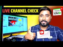 😍Free Channel Check | Active Rahul Live