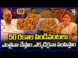 Sri Lakshmi Telangana Pindi Vantalu | Telangana Traditional Snacks and Sweets | LB Nagar | V6 Life