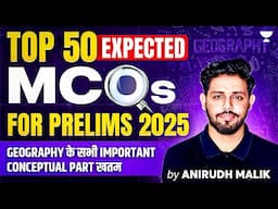 50 Most Excepted Geography MCQ For Prelims 2025 | Geography For UPSC | Anirudh Malik