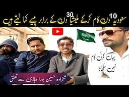 saudi arabia work update Shahzada hussain interview dammam city How are Saudi Arabia work condition