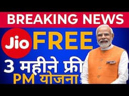 PM Modi free Recharge yojna Jio free recharge for 3 months