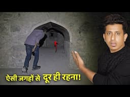 इंसानों को निगलने वाला भुलभुलैया ? Exploring Abandoned Fort !