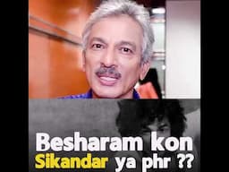 Akhtar Abbasi Exposed Sikandar Bakht #cricket  #babarazam