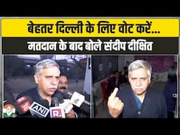 दिल्ली विधानसभा चुनाव के लिए मतदान के बाद Sandeep Dikshit का बड़ा बयान | Delhi Election