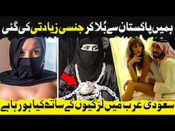 What Happens in Saudi Arabia in 2025 That Will SHOCK You || Islam Advisor