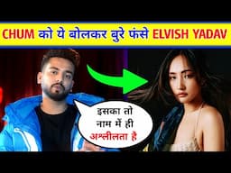 😲Elvish yadav Par bhadke Chum Darang Ke Fans । Elvish yadav Podcast with Rajat Dalal |ELVISH YADAV