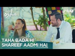 Taha bada hi shareef aadmi hai | Best Moment | Pyari Mahira | My Sweet Lie | EP 38