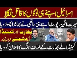 Big Statement Comes out |What happened actually | Details Syed Ali Haider