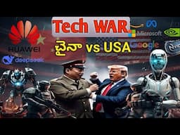 America vs China Tech fight || Telugu || Anilkumar vt