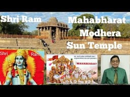 Relation between Shri Ram, Ramayan, Mahabharat and Modhera Sun Temple