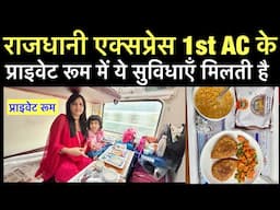 1st ac coach inside view | 1 ac coach indian railways | first ac coach in indian railways | rajdhani