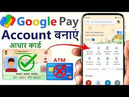 Google pay account kaise banaye aadhar card se | Google pay account kaise banaye bina atm ke