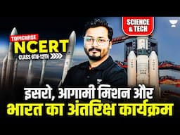 ISRO Upcoming Missions 2025 & Space Program Explained | NCERT Science & Tech UPSC | Himanshu Sharma